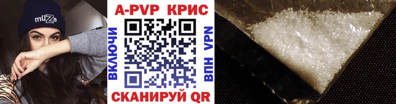 Alpha-PVP СК КРИС  купить   Таруса 