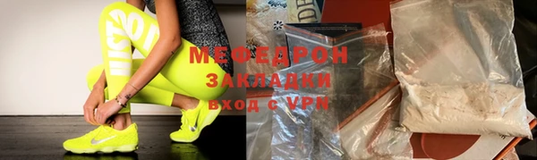 стаф Армянск
